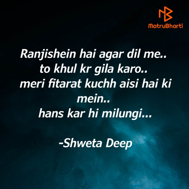 Hindi Good Night by Shweta Gupta : 111686154