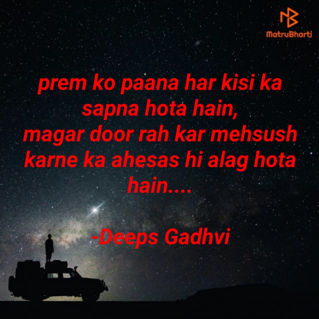 Hindi Good Night by Deeps Gadhvi : 111686168