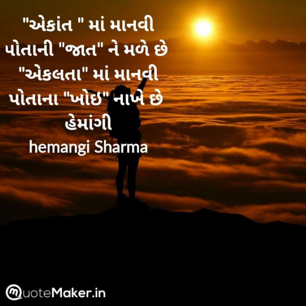 Hindi Motivational by Hemangi Sharma : 111686178