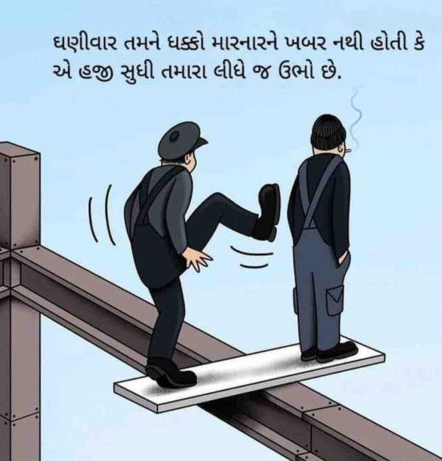 Gujarati Jokes by Umakant : 111686184