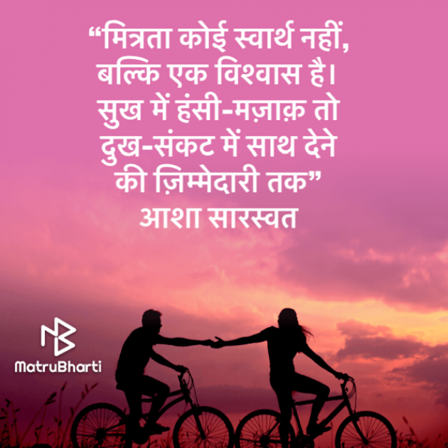 Hindi Blog by Asha Saraswat : 111686231