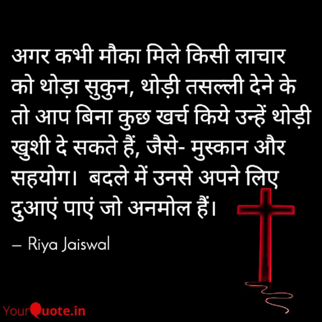 Hindi Good Morning by Riya Jaiswal : 111686245