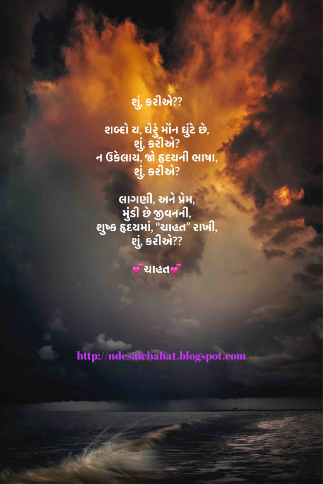 English Shayri by Neha : 111686266