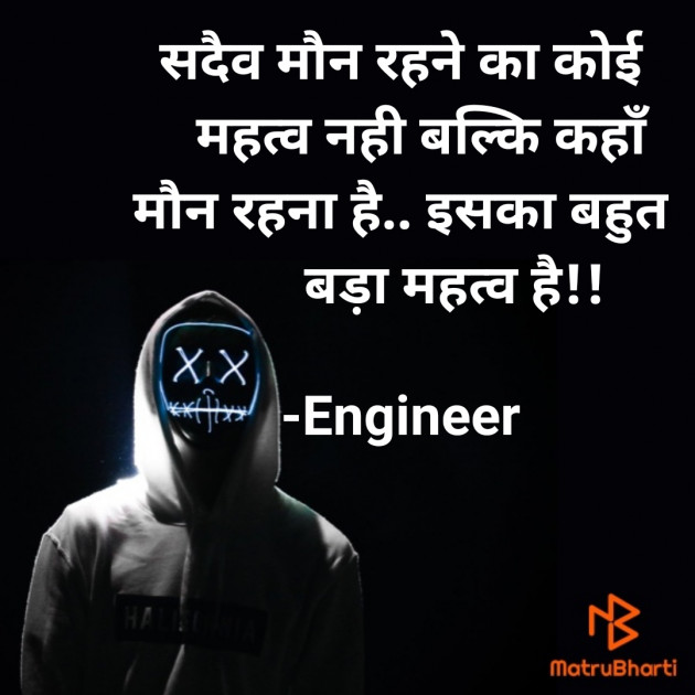 Hindi Good Morning by Engineer : 111686269