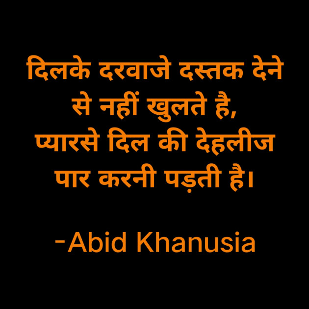 Hindi Romance by Abid Khanusia : 111686304