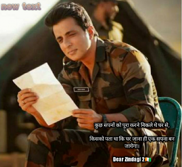 Hindi Blog by Dear Zindagi 2 : 111686308