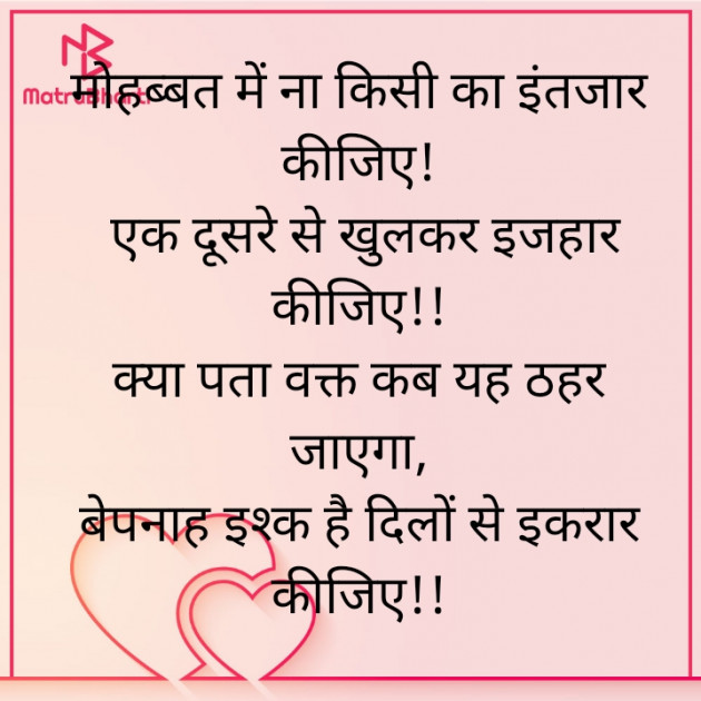 Hindi Shayri by Namita Gupta : 111686350