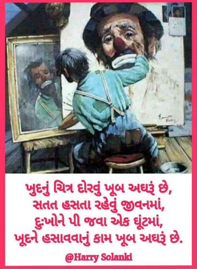 Gujarati Whatsapp-Status by Harry Solanki : 111686386