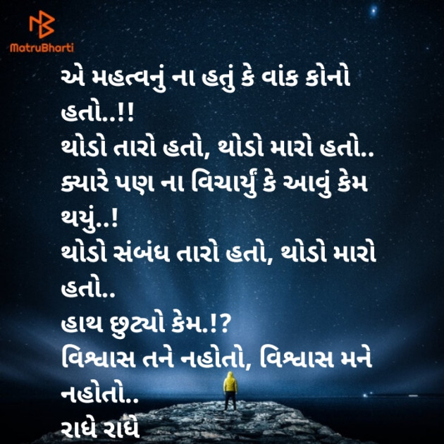 Gujarati Blog by Darshana Hitesh jariwala : 111686415