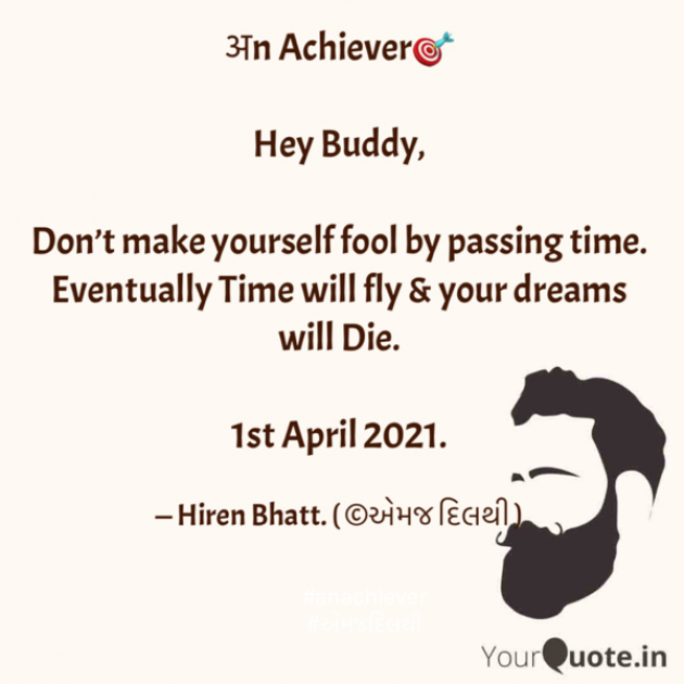 English Motivational by Hiren Bhatt : 111686436