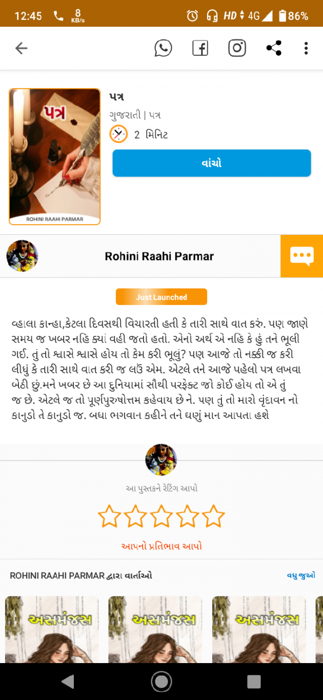 Gujarati Thank You by Rohiniba Raahi : 111686438