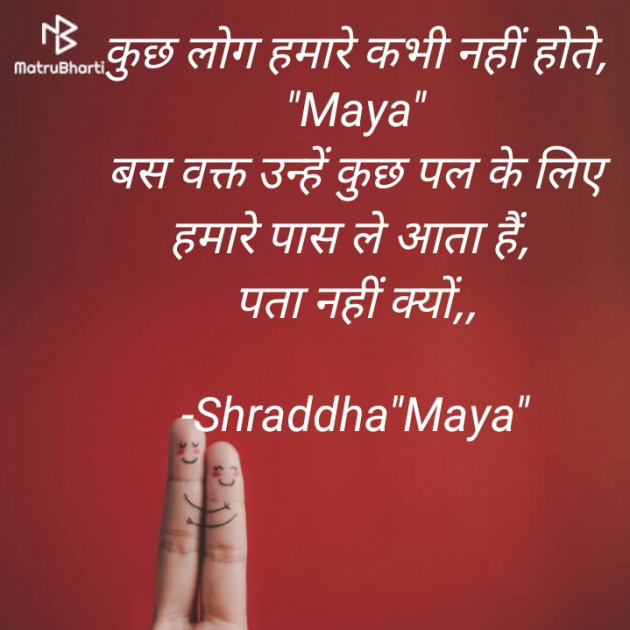 Hindi Blog by Shraddha : 111686450