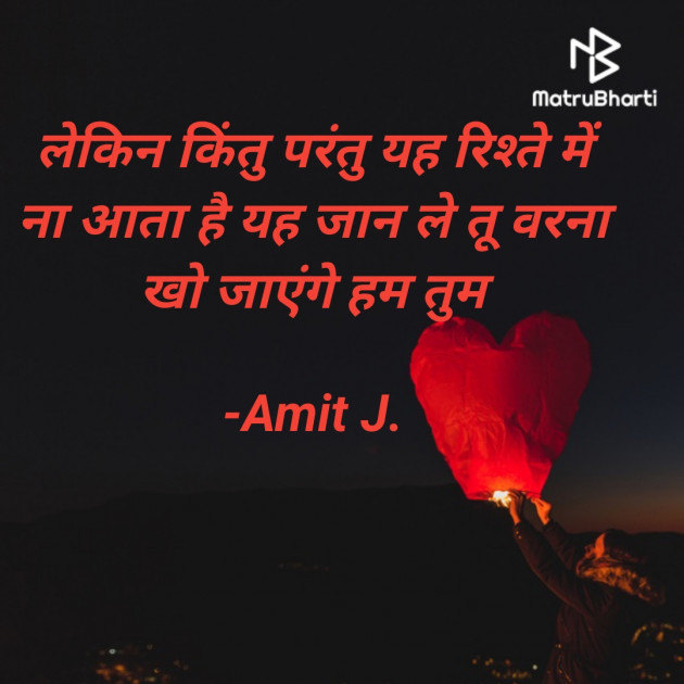 Hindi Romance by Amit J. : 111686468