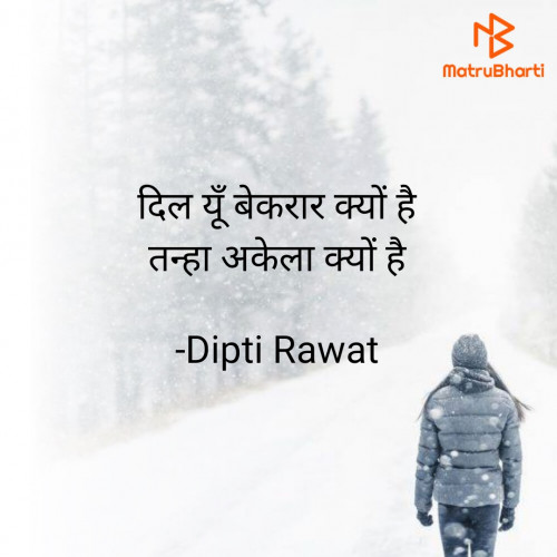 Post by Dipti Rawat on 03-Apr-2021 03:45pm