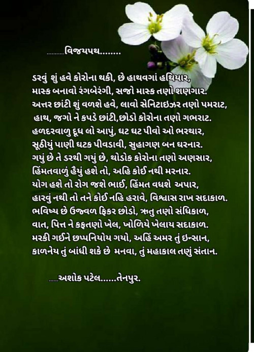 Post by Patel Ashokbhai on 03-Apr-2021 04:55pm