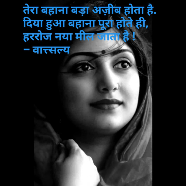 Hindi Whatsapp-Status by वात्सल्य : 111686533