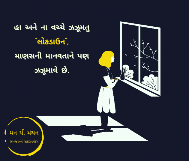 Gujarati Whatsapp-Status by Dipak Mavani : 111686539