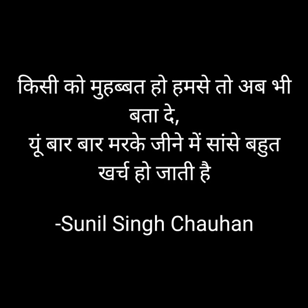 Hindi Blog by Sunil Singh Chauhan : 111686565