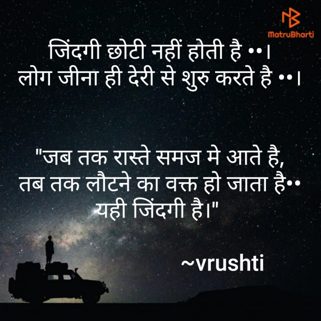 Hindi Motivational by Vrussss... : 111686569