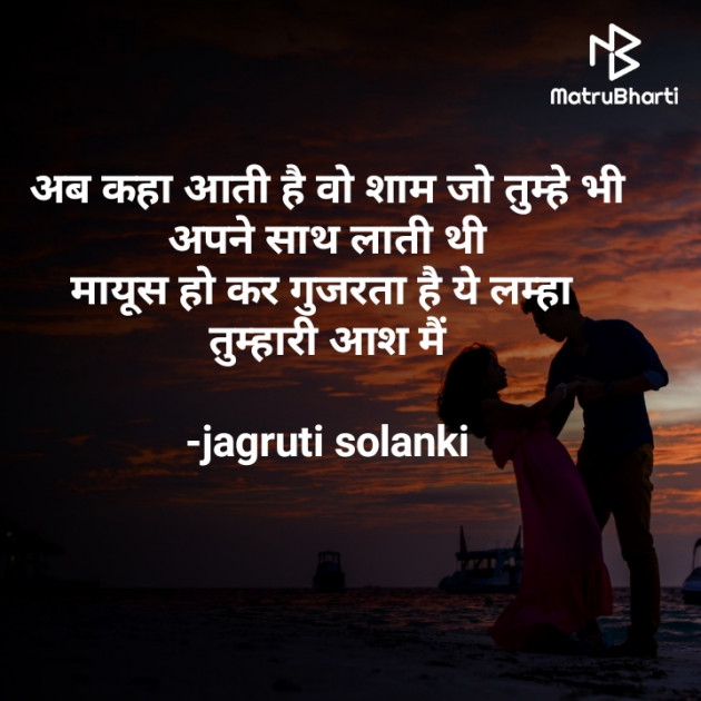 Hindi Good Evening by jagruti solanki : 111686577