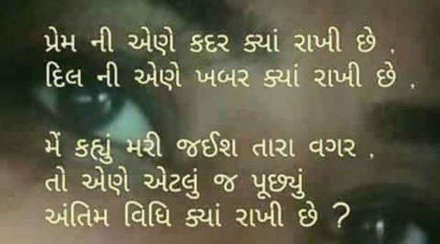 Gujarati Good Evening by Sonawala : 111686581