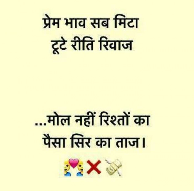 Hindi Whatsapp-Status by SUBHASH : 111686608