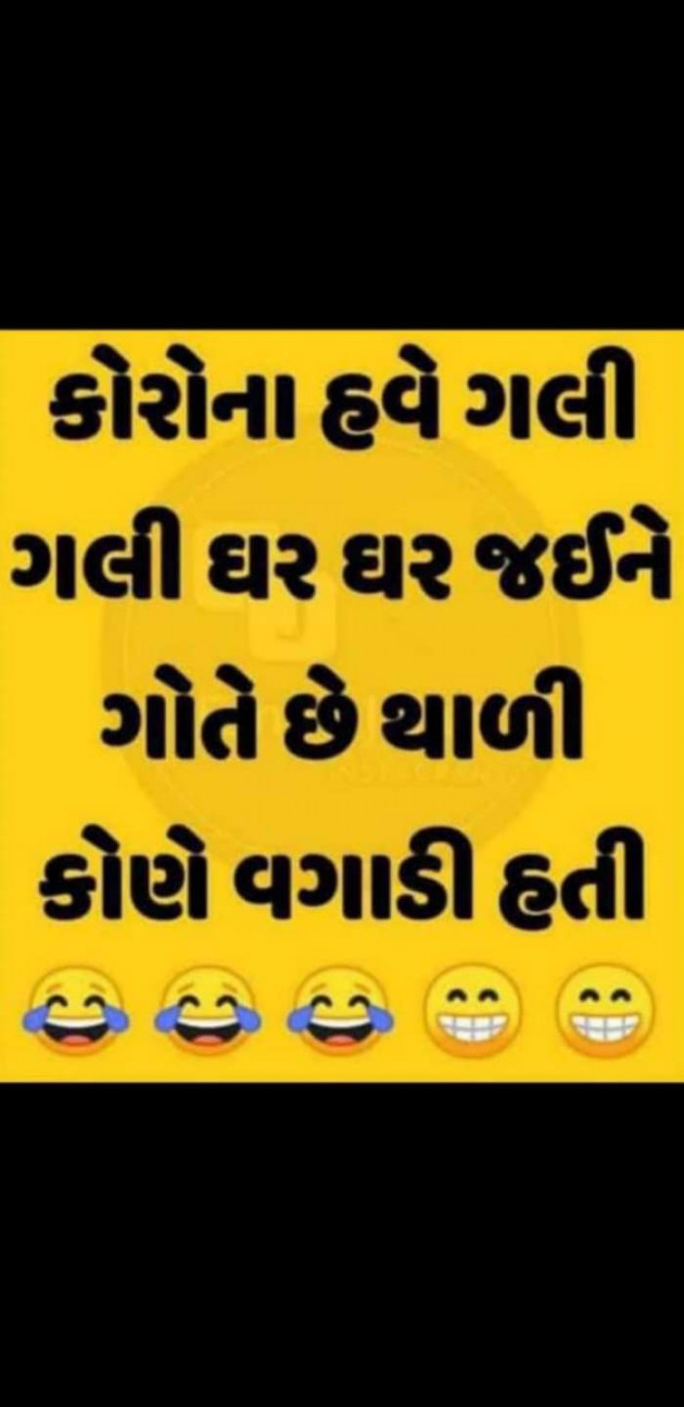 Gujarati Jokes by Bhupat Bhai Isapara : 111686626