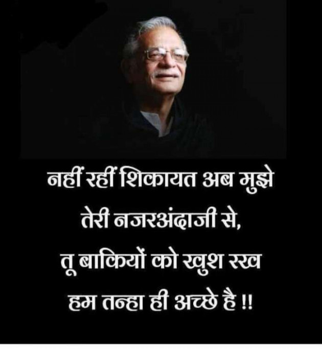 Hindi Whatsapp-Status by Dr Sonika Sharma : 111686635