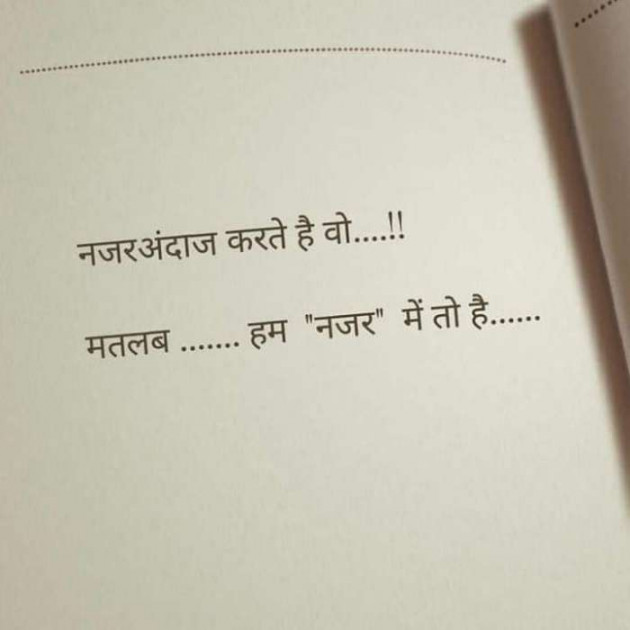 Hindi Whatsapp-Status by Dr Sonika Sharma : 111686636