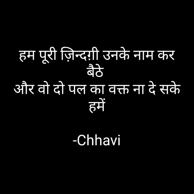 Hindi Thought by Chhaya : 111686646