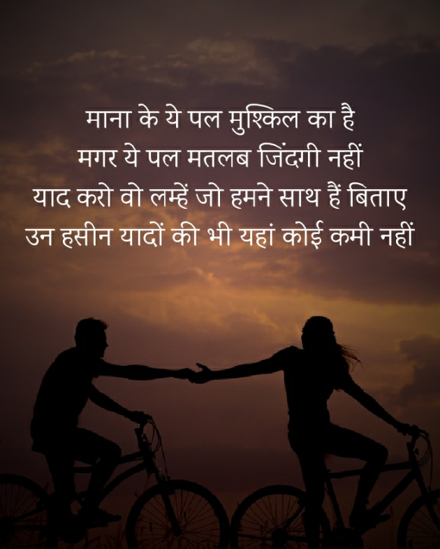 Hindi Shayri by Amar Kamble : 111686708