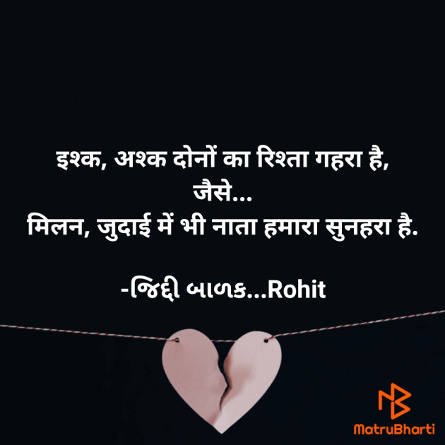Hindi Whatsapp-Status by ધબકાર... : 111686709