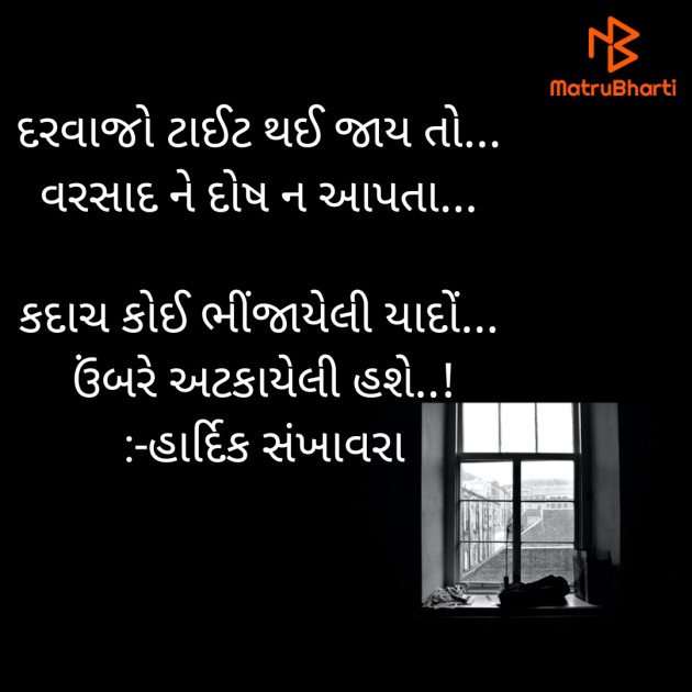 Gujarati Quotes by Hardik Patel : 111686723