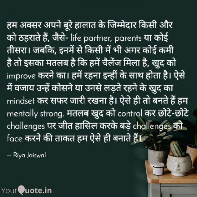 Hindi Good Morning by Riya Jaiswal : 111686780