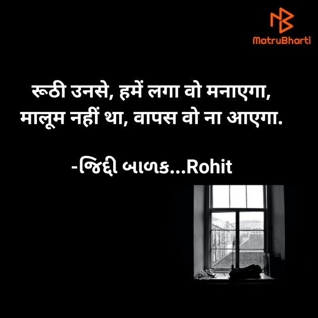 Hindi Whatsapp-Status by ધબકાર... : 111686787