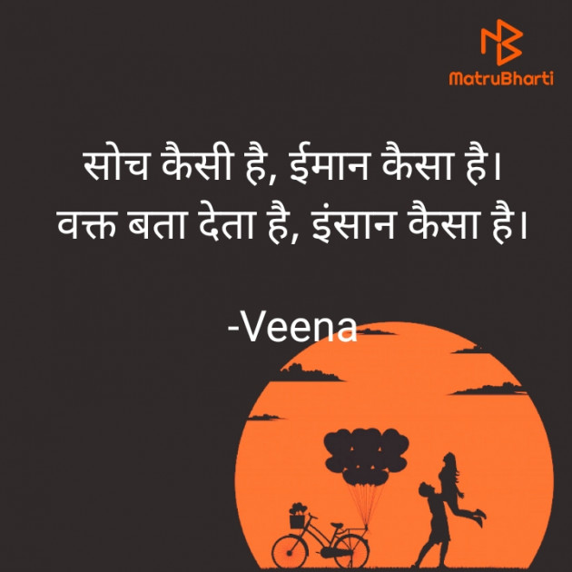 Hindi Good Morning by Veena : 111686820