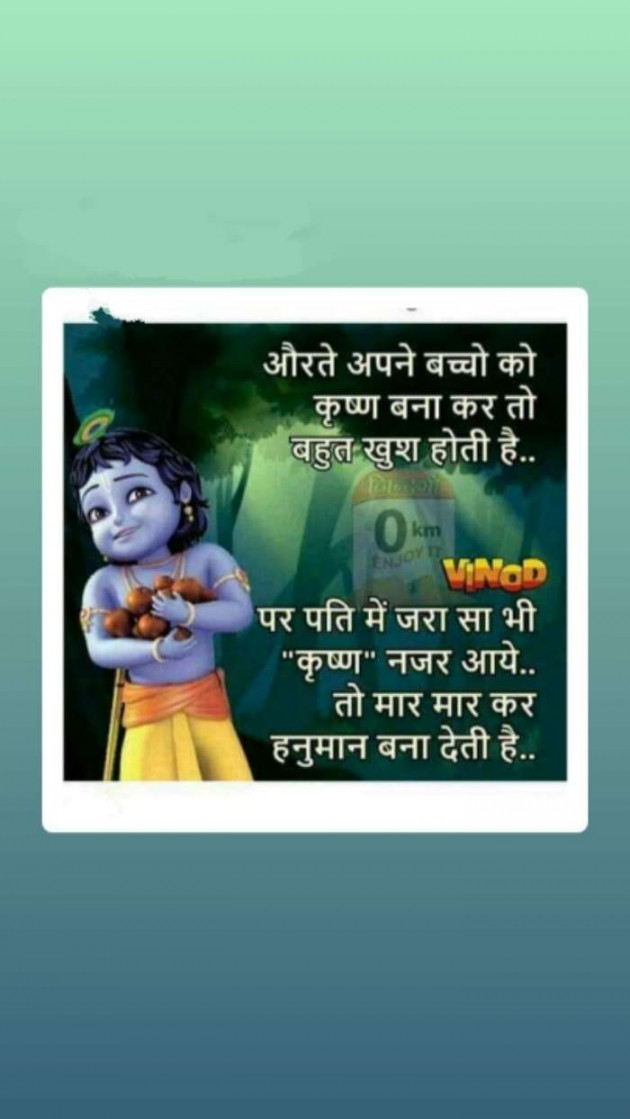 Hindi Funny by SUBHASH : 111686827