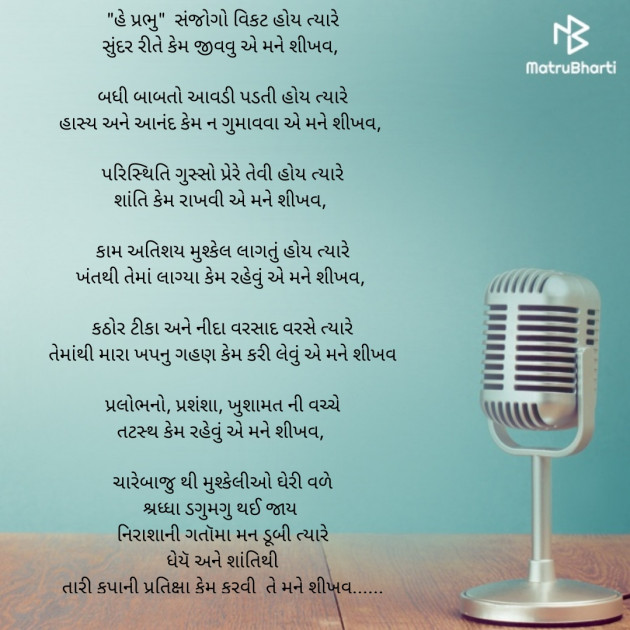 Gujarati Motivational by smily : 111686834