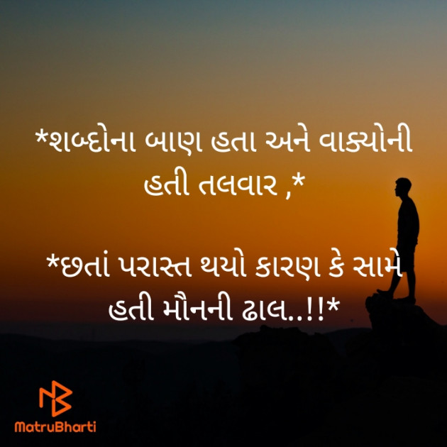 Gujarati Shayri by Sangita Behal : 111686843
