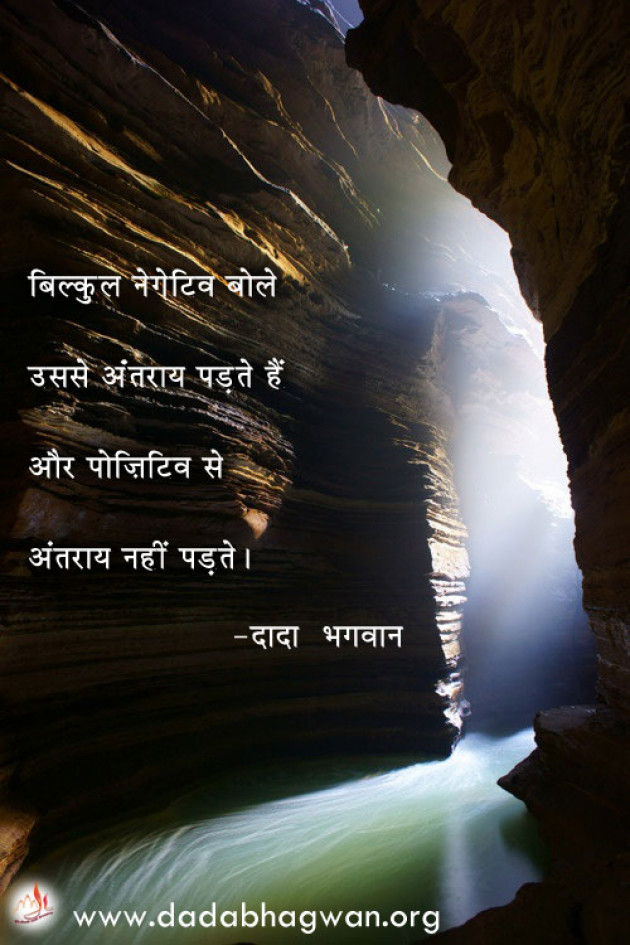 Hindi Motivational by Dada Bhagwan : 111686858