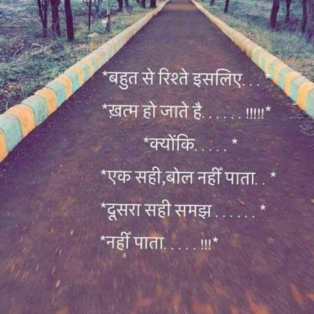 Hindi Whatsapp-Status by Dr Sonika Sharma : 111686905