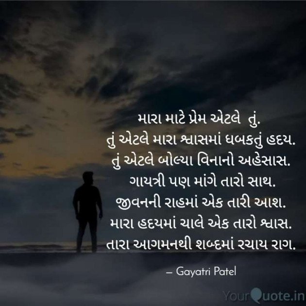 English Poem by Gayatri Patel : 111686914