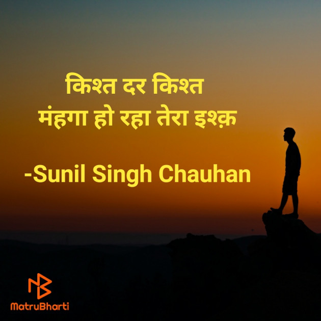 Hindi Blog by Sunil Singh Chauhan : 111686919