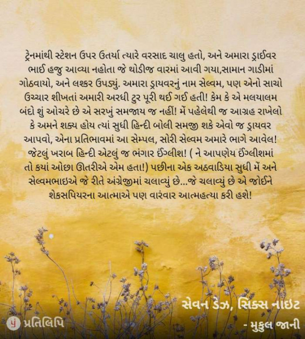 Gujarati Quotes by Anubhav ni yaad hamesha : 111686925