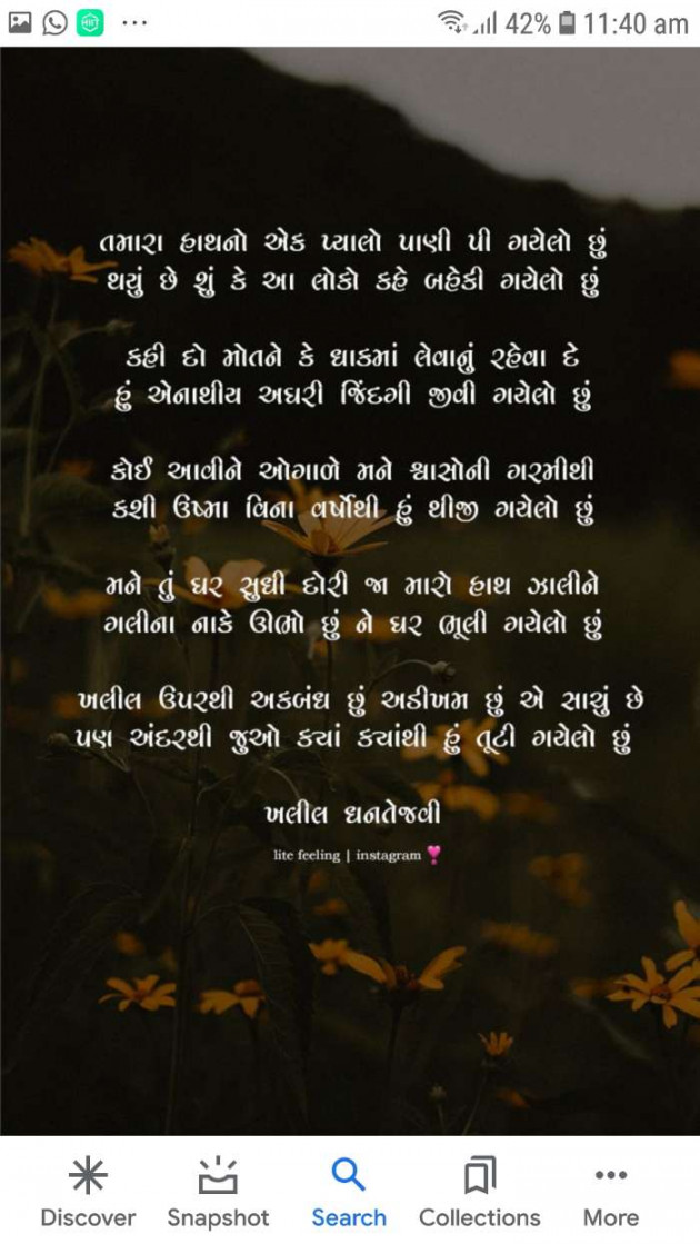 Gujarati Sorry by Ila Sheth : 111686938
