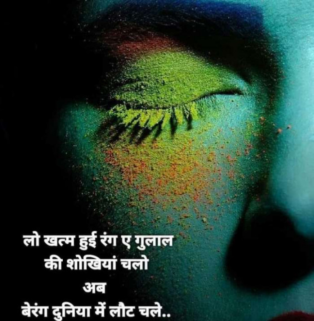 Hindi Whatsapp-Status by Dr Sonika Sharma : 111687024