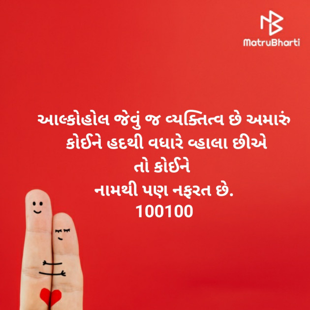 Gujarati Microfiction by Aniruddhsinh Vaghela Vasan Mahadev : 111687031