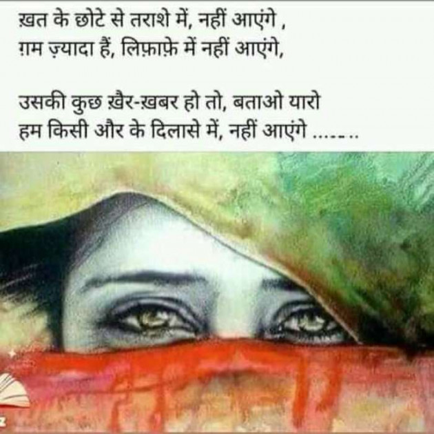 Hindi Whatsapp-Status by SUBHASH : 111687054