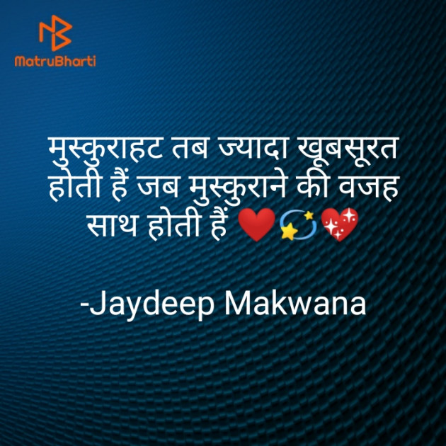 Hindi Blog by Jaydeep Makwana : 111687056