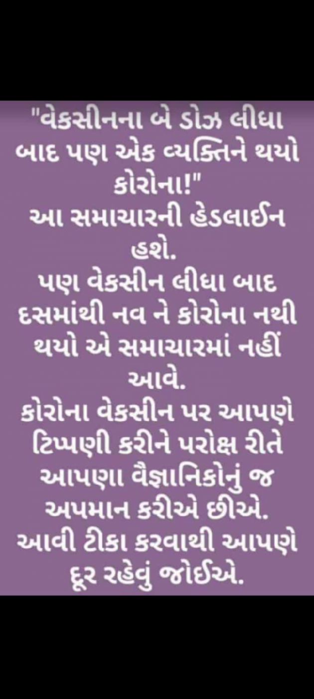 Gujarati News by Jigar Joshi : 111687058